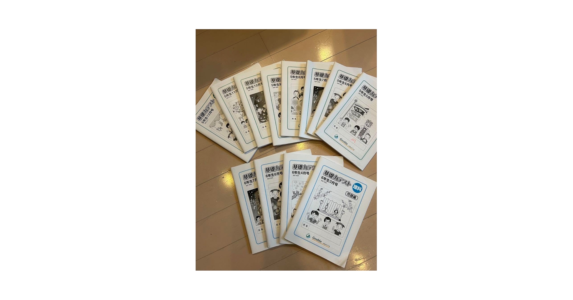グノーブル　基礎力テスト　4年　12冊　未記入　Gnoble グノーブル 基礎力テスト 4年 12冊 未記入 Gnoble グノーブル